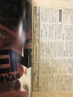 ヒコーキ野郎