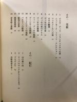 慈眼洞画文帳