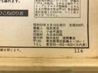 Fanzine : アニメファンマガジン