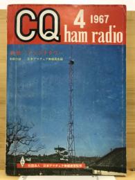 CQ ham radio 