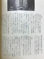 十二天大善院本集成