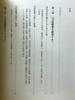 寺院建築大図鑑