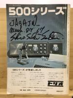 CQ ham radio 