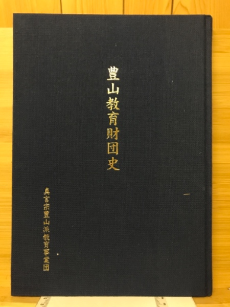 己貴秘伝(山蔭基央 著) / 古本倶楽部株式会社 / 古本、中古本、古書籍の通販は「日本の古本屋」 / 日本の古本屋