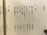 本日開店・国労バッジのパン屋です
