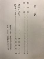 母 : 新訳