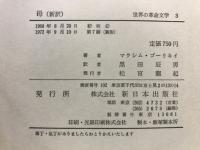 母 : 新訳