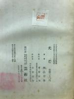 光芒