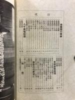 救霊救国運動