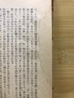山上の蝶 : 詩集