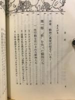 動物でなくなった動物たち