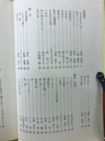 全電通詩集 1970