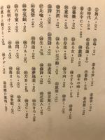 詩集　歪んだ自画像