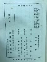 和漢書道講話