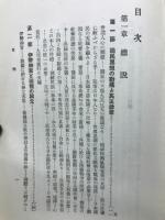 皇大神宮史