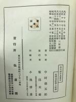 皇大神宮史