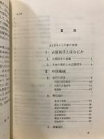 日本の占領切手