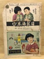 バンビ・ブック