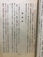 共産主義と道徳