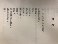 壷井繁治詩集