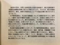 南征北戦