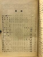 初等合唱曲集