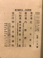 初等合唱曲集