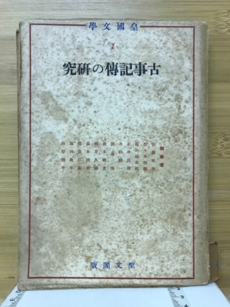 雲母集 : 歌集(北原白秋著) / 古本倶楽部株式会社 / 古本、中古 雲母集 : 歌集(北原白秋著) / 古本倶楽部株式会社 / 古本、中古