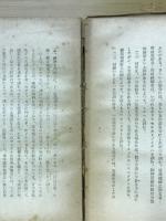 古事記伝の研究
