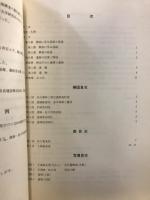千葉市向台遺跡発掘調査報告書