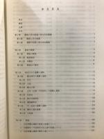 宗吾西鷺山遺跡 : 発掘調査報告書
