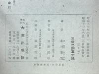 仏教学入門