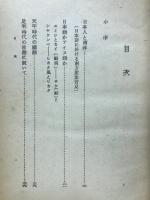 日本の言葉