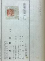 日本の言葉