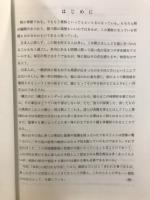 奈和