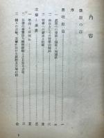 哲学以前