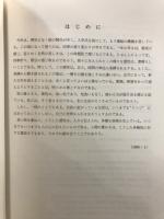 奈和