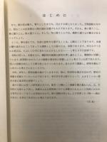 奈和
