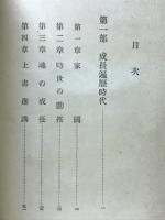 松下村塾の指導者