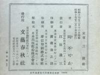 松下村塾の指導者