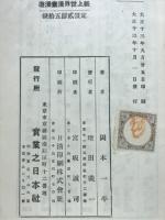 紙上世界漫画漫遊