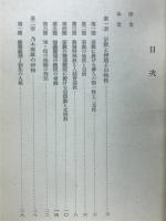 吾が行く神の道 : 乃木神社信仰要説