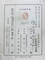 近世国文学考説