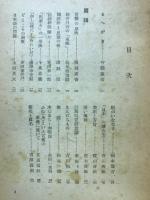 国文学叢話