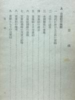古事記