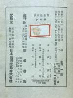 古事記