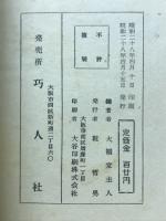 直ぐ判る新名前の附け方