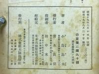 山岳文学