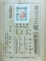 後鳥羽院　日本文学の源流と伝統
