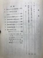 用字用語辞典